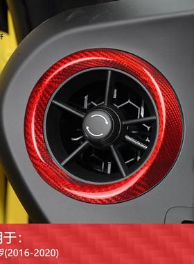 适用于Camaro雪佛兰科迈罗碳纤维左右出风口框内饰汽车装饰贴