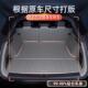 专用氪于极7X后围备箱全包尾箱垫垫2025新款 汽车内饰用品改239装