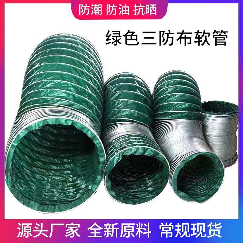 钢924丝缩排烟管管耐高温200排风管耐伸高温绿度色三防布软管