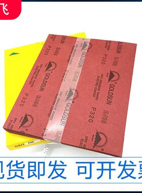 12纸0-80干0红色乳胶砂E85涂层砂家具油漆J五XDI金精密电子塑胶打