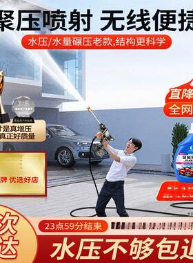 线洗用家用无洗车车机0v机车清枪洗DXP-698洗高压水地泵22