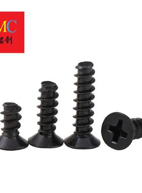 M14-M家4厂266供碳钢KB直黑色沉头平头平尾自攻螺丝微型电子自.攻