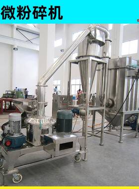食品食盐白糖砂胡椒粉超微粉碎机粉NLQ五谷杂粮咖啡粉代餐磨粉机