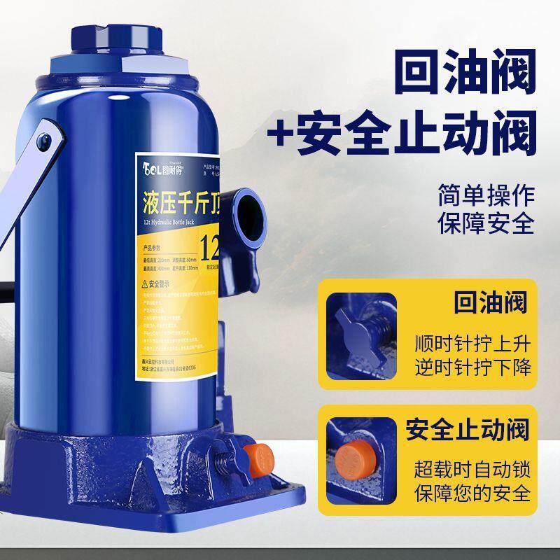 吨立式液压千斤顶589小车千斤顶工2吨3吨5起重具轿汽车应急救援工