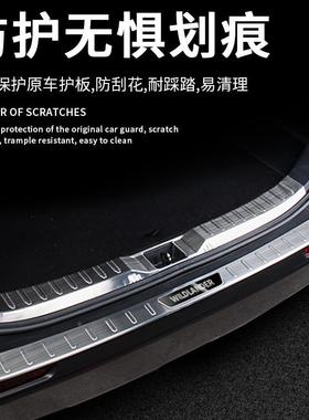 用于202款0荣放RAV4适改装饰H207后护板威兰达配后备箱件汽车用品