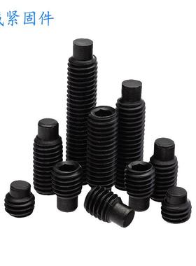 12.91级内六角紧内六圆柱端紧定螺钉DIN95端无头紧凸定螺角丝M3-M