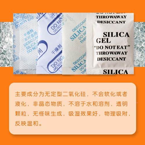 岚翌厂家直销干剂茶叶箱包物硅胶物衣防潮矿剂食品燥KTL干燥剂