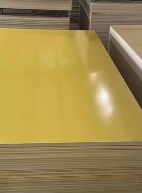 324UQQ环0氧树温脂板玻纤黄色电工胶木面板绝缘板耐高熨烫板桌烫
