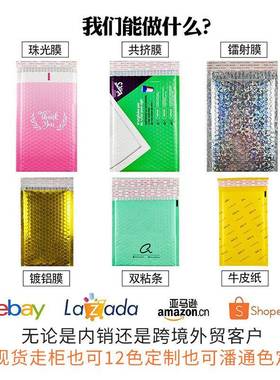 白色光膜包气泡袋珠服装快递袋汽泡物流自装袋OAD泡沫黏粘信封袋