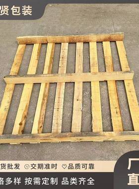 应苏UUQ州滁州木南京卡板川字底木托盘仓库物流叉车供二手木托盘