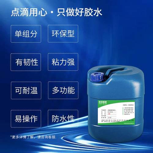 无纺P布沫粘塑料胶水透明低气味保强力软性evORUa粘EP泡环箱专用