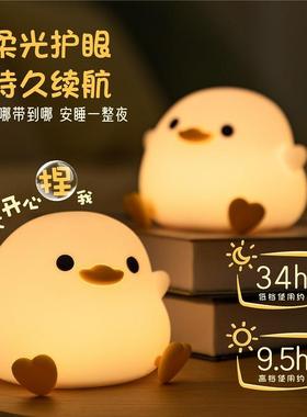 夜豆豆鸭室硅胶小夜灯宿68943舍床卧头起夜充电伴睡拍拍灯定时硅