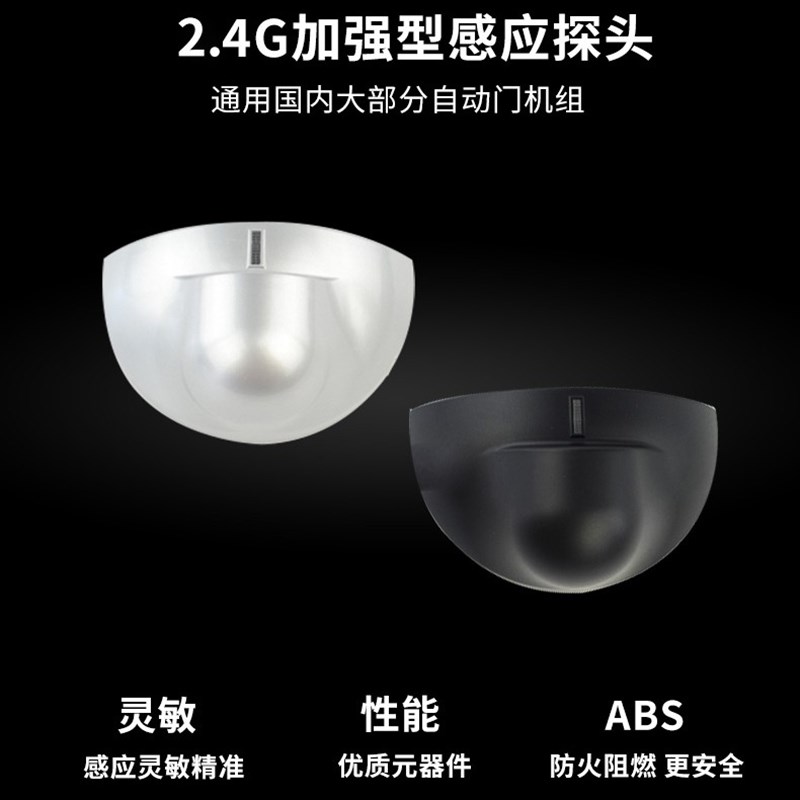 用款自动门平移玻璃感应t门电动门感应器探头人体红外微波感应器