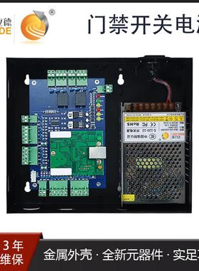微耕门禁控制器电源机箱12V小10ZSVA开电关源箱门禁系电统供电源