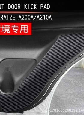 2347适用于丰田raize20防0车门踢垫汽用车内饰装饰贴改装2品