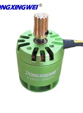 F238-4000KV334带风叶+轮航模无齿刷电机固定翼5飞机电机无刷马达