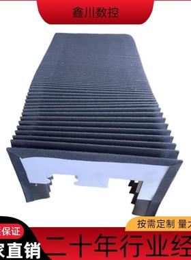 风琴防护罩罩一字型防尘机导床轨YNF甲式防尘罩激光切割机伸铠缩