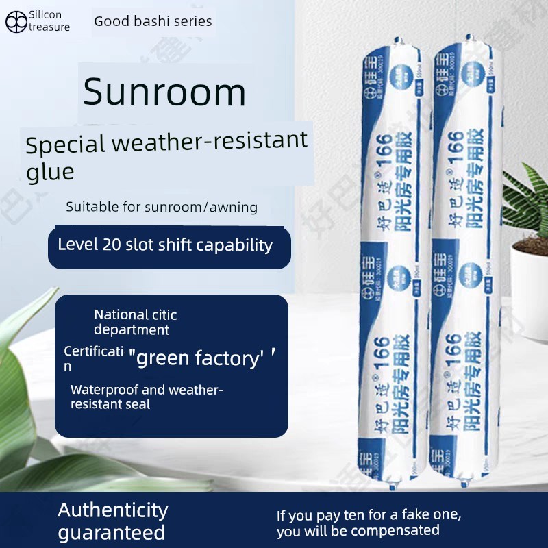 硅宝好巴适166结构胶q中性硅酮耐侯胶门窗密封阳光房幕墙专用整箱