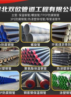 QIAIP8水7N10防腐螺旋钢管大口径自来饮用脂水管道用环氧树防腐钢