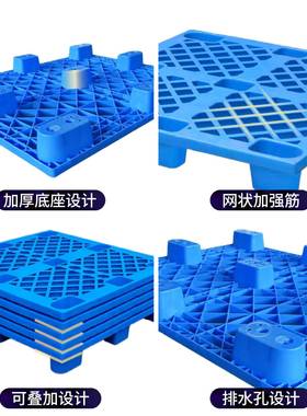 网YYA格防九脚塑料托盘叉栈板库潮地台板塑车胶卡板厂家防潮仓垫