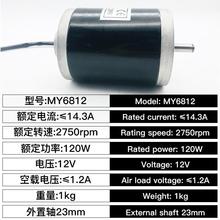 2V12019325w迷小你马01达有刷电机MY116控制器36V高速电摩