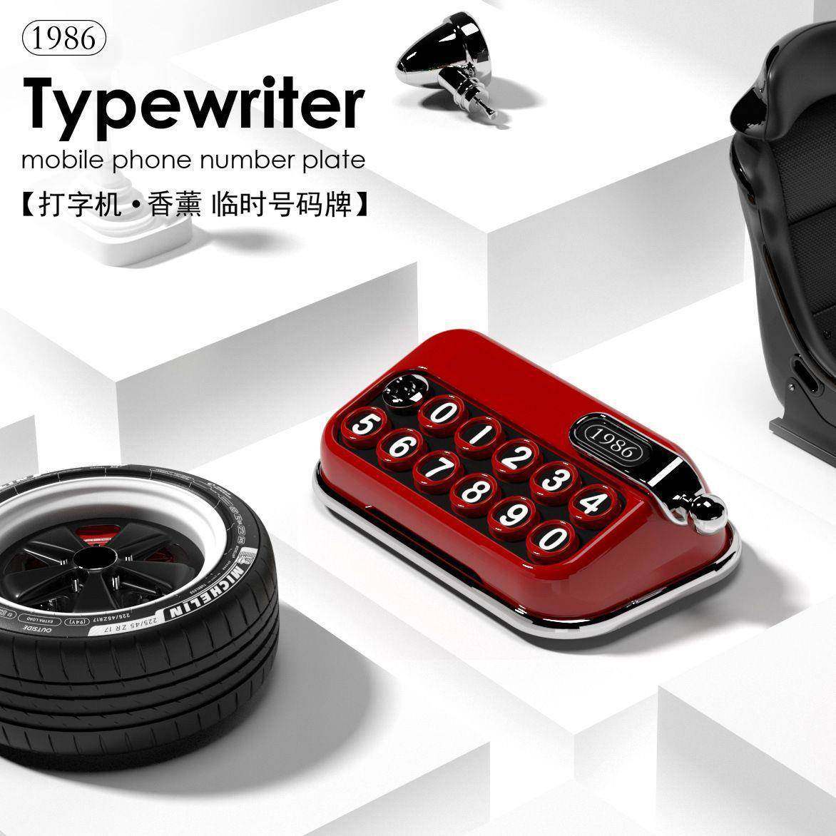 临时车号码挪电话车牌车香开了1986氛复古打字机创意个性内停汽车