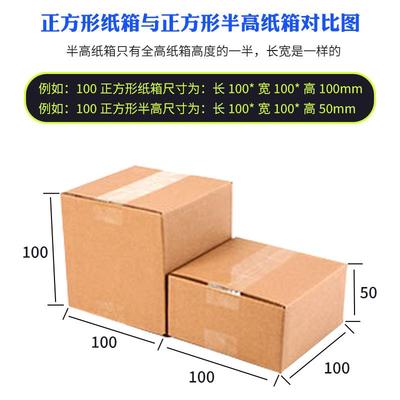 厂家特半惠特硬流正方形搬纸箱打包家全高高扁形物运输CHJ打包箱