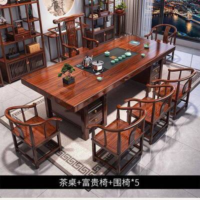 实木10306新大板桌椅茶桌组合中式家一整套办公几一体茶功夫用禅