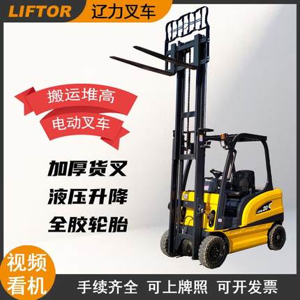 小型简1.52吨3吨5吨7吨1吨液压升降锂电池0电动叉YLE车地牛吨易堆