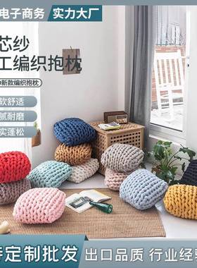 ohio新款抱工灌芯纱手编织抱枕粗灌心纱抱h毛线编织抱枕布条编织
