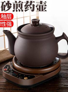 紫砂砂煎15443药中壶全自电药罐无釉壶中药煲药壶锅熬药壶厂动一