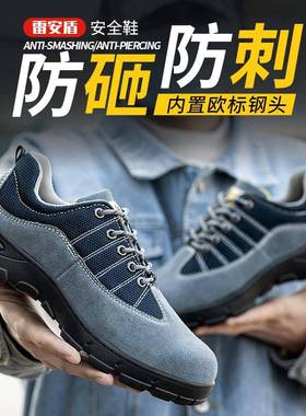 劳男保鞋款夏钢包头防砸防穿老保钢板工地安全刺耐80852季磨四季