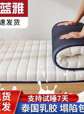 厂垫家直销乳胶MFL床垫垫加厚床子软家用双人单人学生宿舍垫床垫