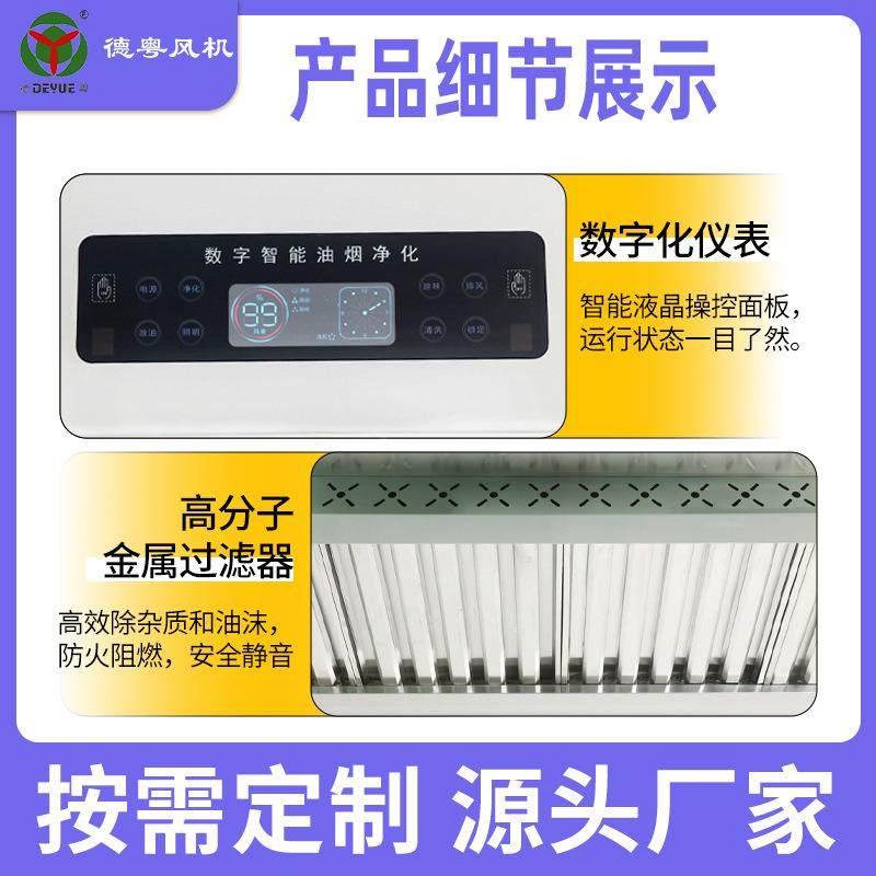 食堂饭店商用低空排放油烟化一体机酒IMX净后厨店烟体罩一抽油烟,清洗/食品/商业设备,油烟净化器,淘宝优惠券,粉丝福利购,淘宝优惠卷