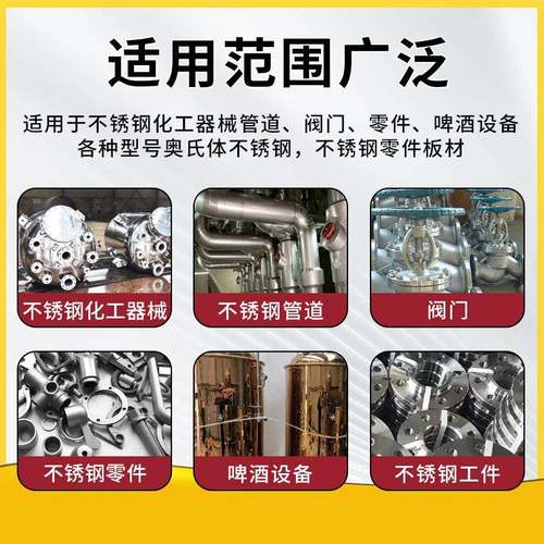 不锈钢洗钝除化化液强力锈焊疤焊斑氧不锈钢酸化皮二酸合一酸洗钝