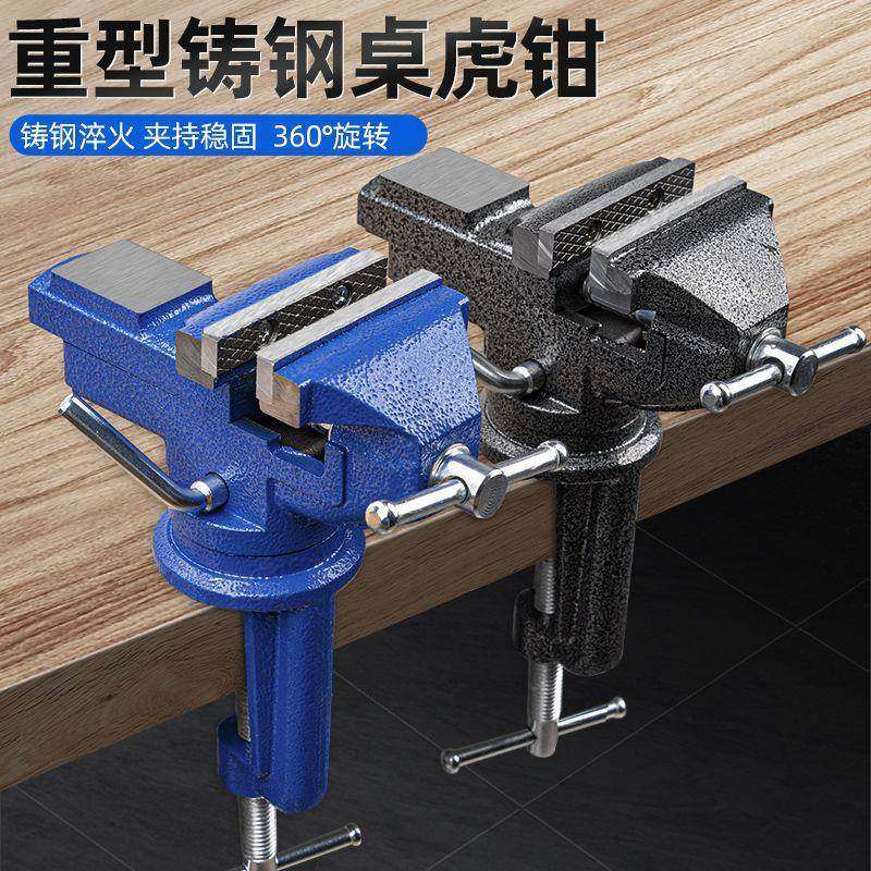 小钳小型台虎钳你工作迷台家用桌钳夹具diy能平口钳多功夹台JDN钳,电子元器件市场,其它元器件,淘宝优惠券,粉丝福利购,淘宝优惠卷