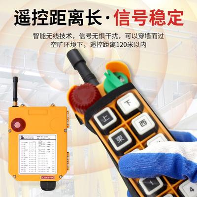 禹鼎工业头遥控器F2416S文款英中文款箭款起重机-行车JZS遥控器