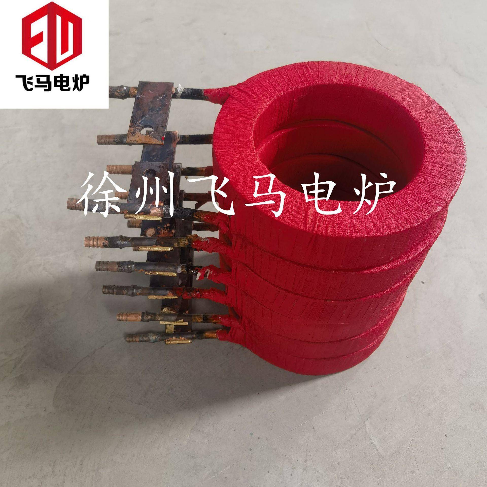 电飞马炉中频线炉电抗器线包熔炼水感应线圈通包铝壳炉钢壳炉190