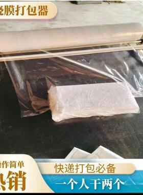 动拉割膜器缠绕膜一体机支架其机HNX器切保鲜膜切割打包手见详情