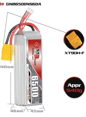 GNB高能6501mAh4S04.8V60C遥控车模型868RC船模固定翼电池Li锂Po
