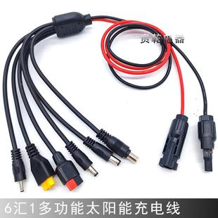 35325 MC4转709 XT60 6530 安德森移动电1RZW站储能电源充电 5591