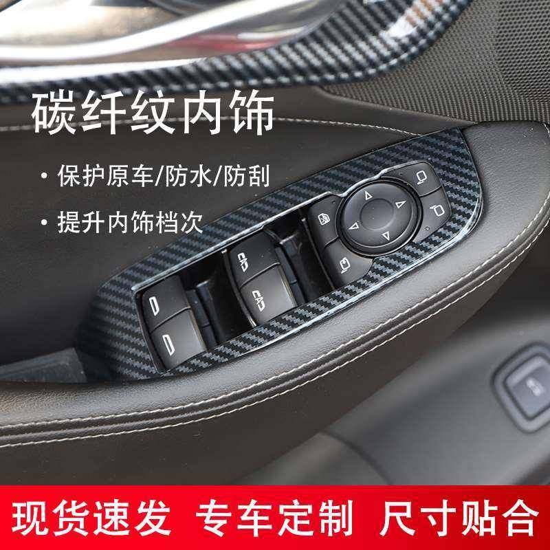 境外货源2汽20-22款0-22CT款5车内饰改装厂仿桃木贴片仪表盘面板