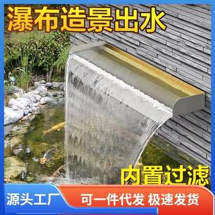 庭水幕墙流墙锈钢304假山别墅瀑布出水水口不叠水板水638槽院装 饰
