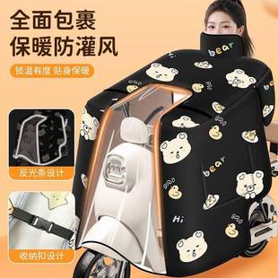 电动676车挡风新被冬款 加厚加绒斗篷防防风护水脖护肩夜间反光 季