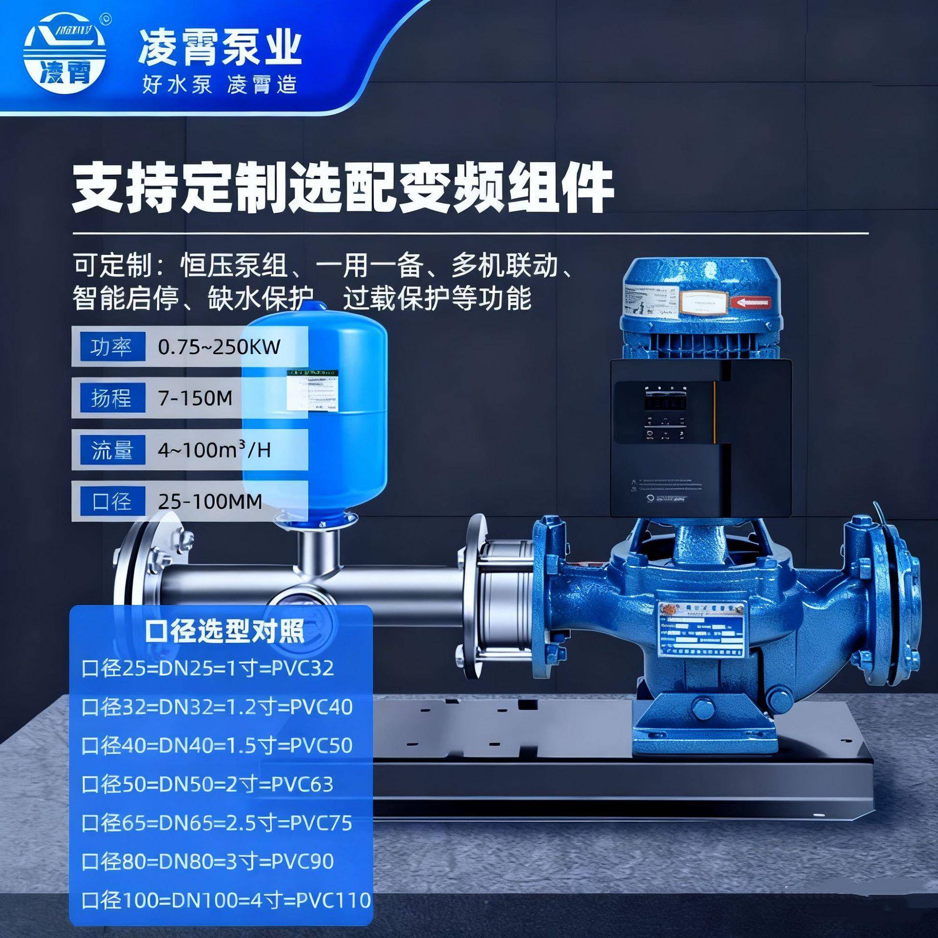 广东凌霄GD立式管泵心泵业离增压热水PLU循环工消防冷道却塔空气