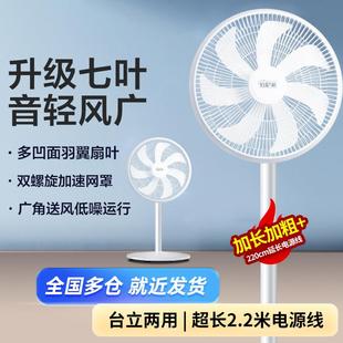 208 电扇家用公室宿舍摇头FS40 新款 扇电风扇风大力办落地遥控立式