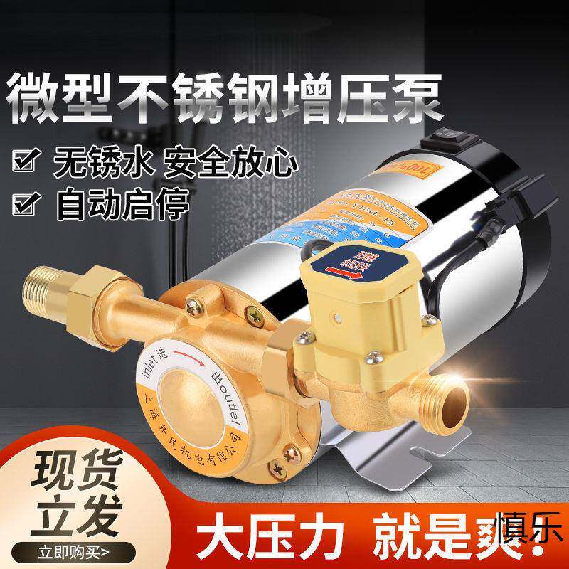 不管锈钢增压泵家静音全自动自来水水热COI器太阳能道加用压泵
