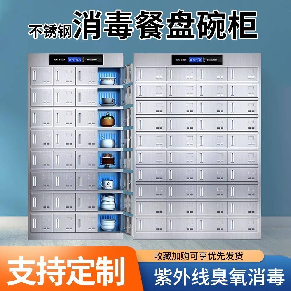 304锈钢碗柜员工堂餐食具柜多格储物柜工不厂学校餐201饭厅盒存放