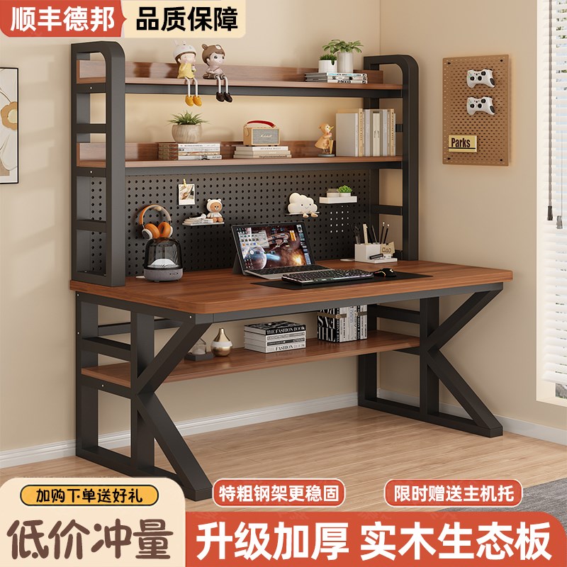 实木台式电脑桌学生书桌书架一体洞洞板J置物书架卧室家用写字桌