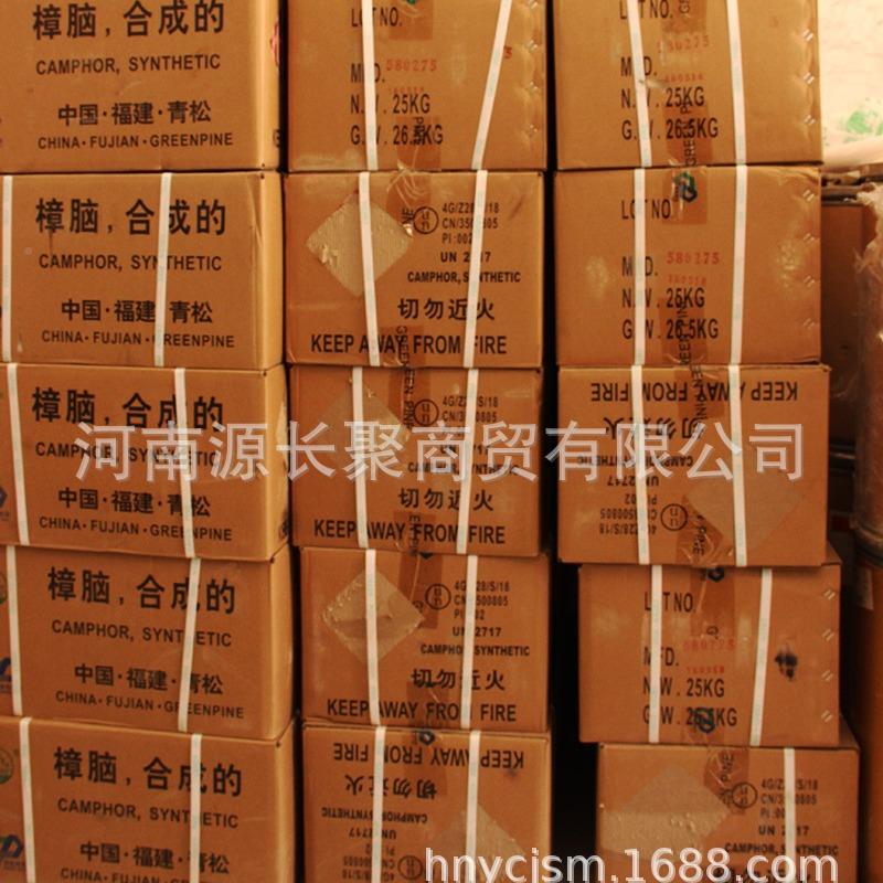 樟脑粉合成樟脑粉植ZKG粉物提取樟脑樟脑原料可分装1kg起